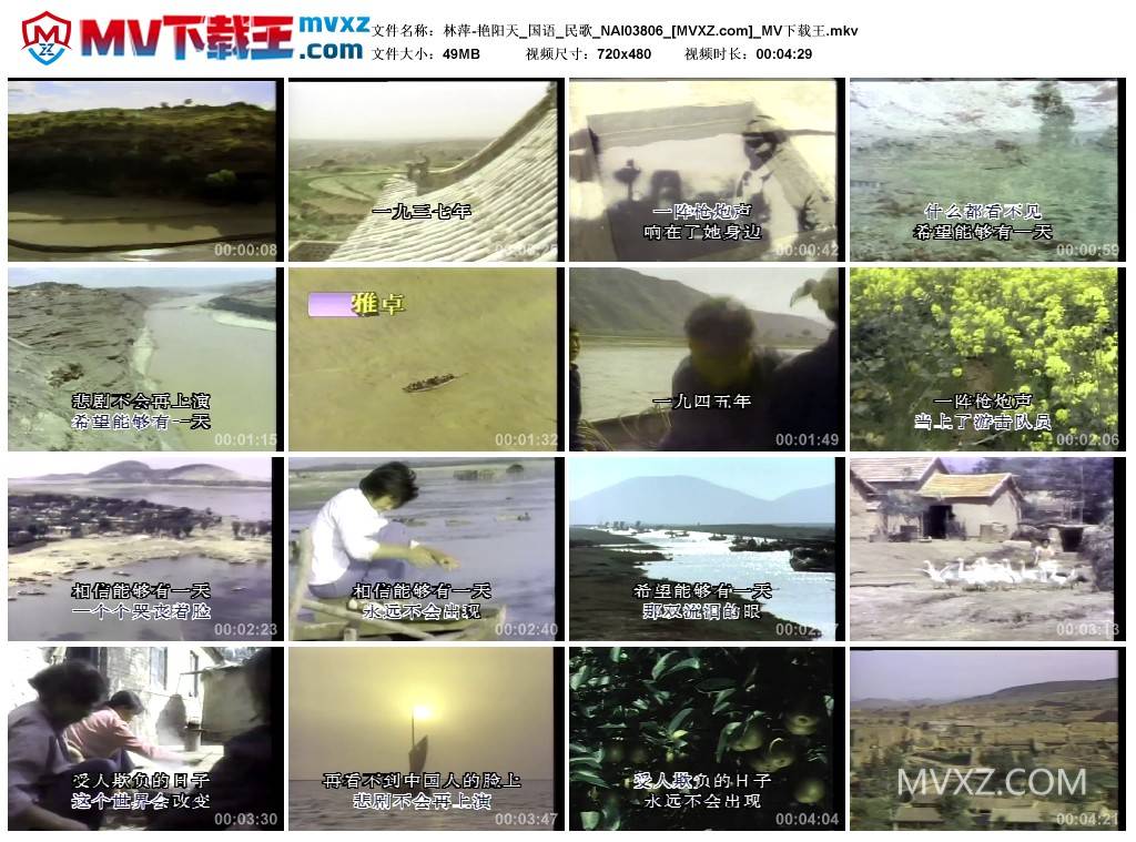 林萍-艳阳天_国语_民歌_NAI03806